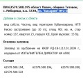 Продава ПАРЦЕЛ, област Ловеч, с. Рибарица • 55000 € • 43761100 — Holmes.bg