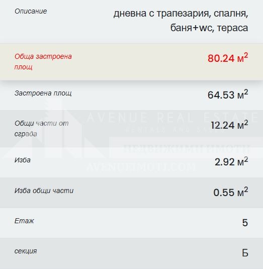 À vendre  1 chambre Plovdiv , Trakiya , 80 m² | 99596947 - image [4]