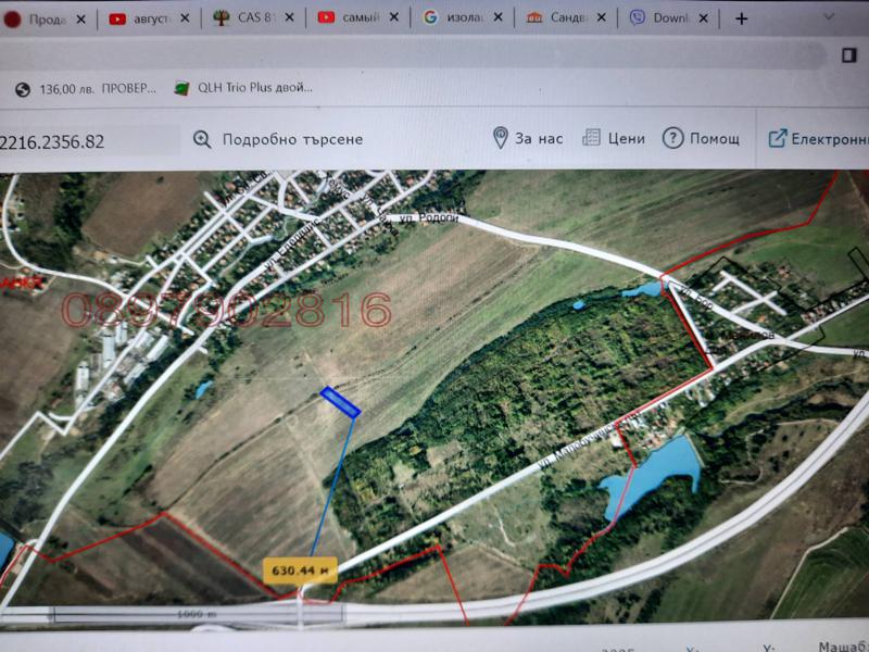 Продава ПАРЦЕЛ, гр. София, с. Иваняне