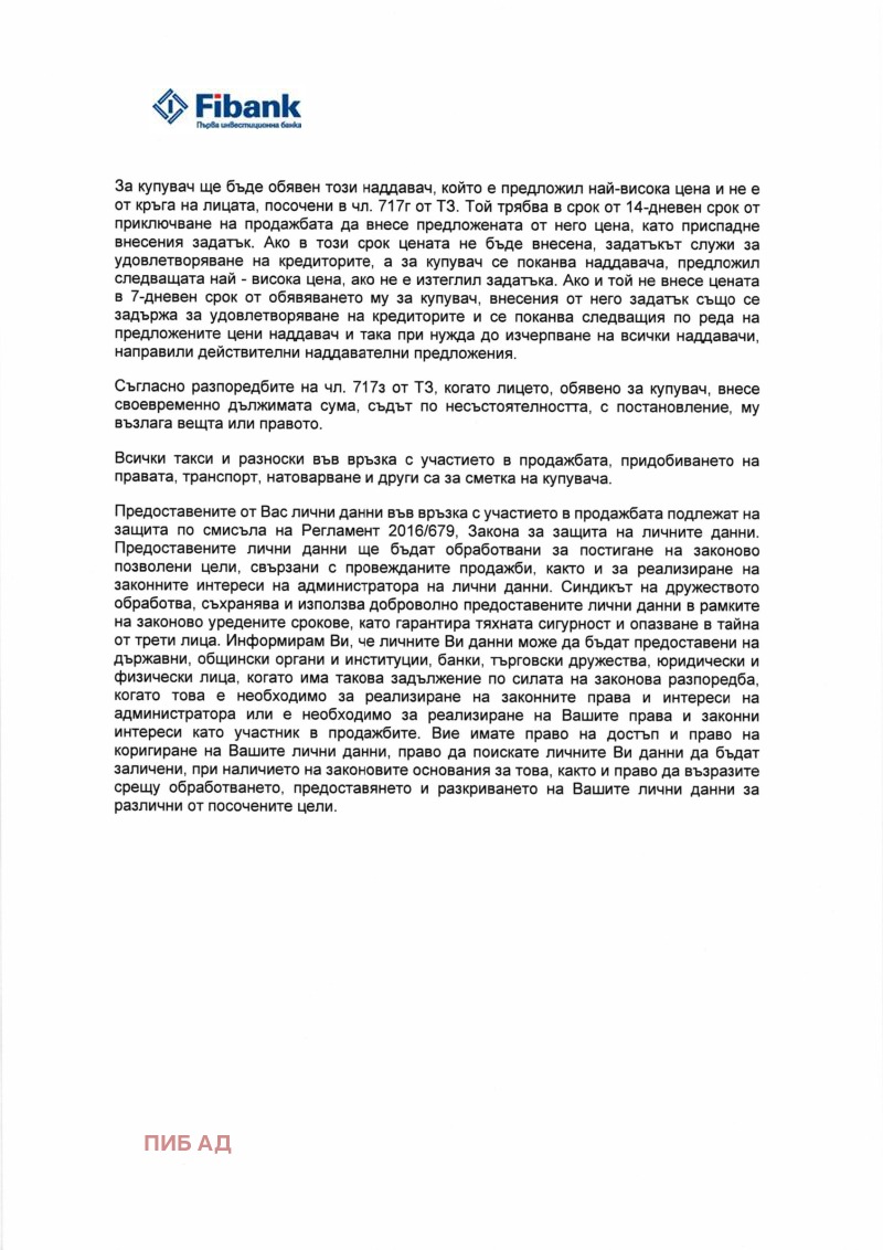 Продава ПАРЦЕЛ, гр. Опака, област Търговище, снимка 8 - Парцели - 48623337