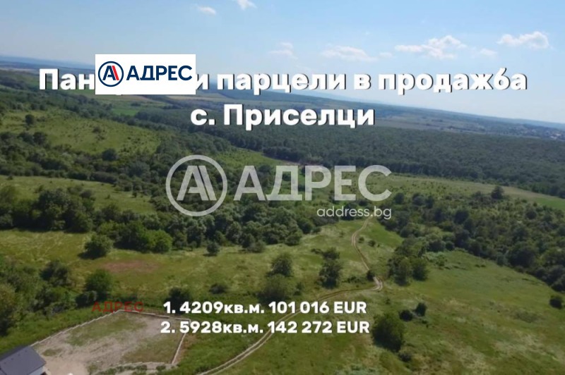 À venda  Trama região Varna , Priselci , 4209 m² | 14349745 - imagem [2]