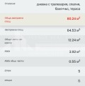 Продава 2-СТАЕН, гр. Пловдив, Тракия, снимка 3