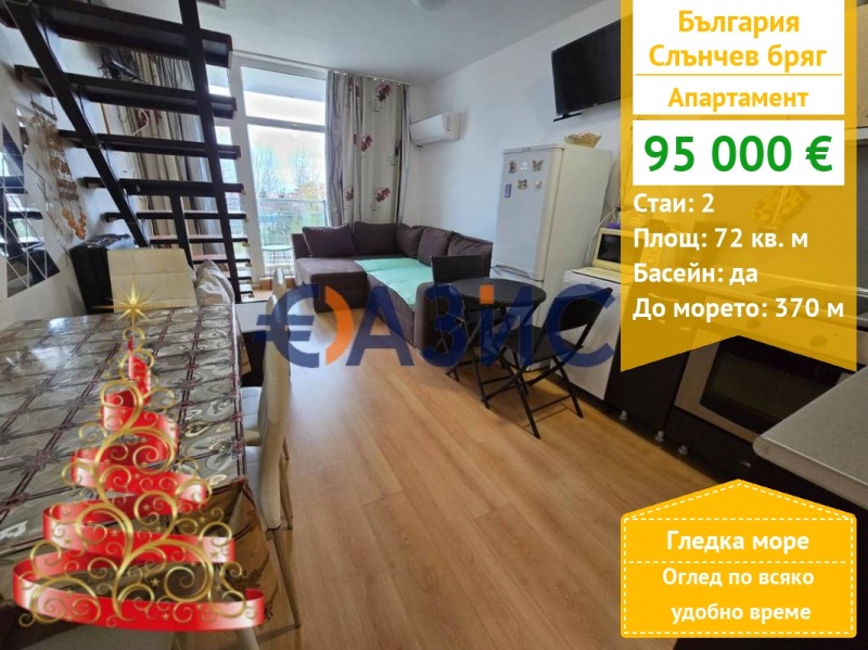 Продава 2-СТАЕН, к.к. Слънчев бряг, област Бургас