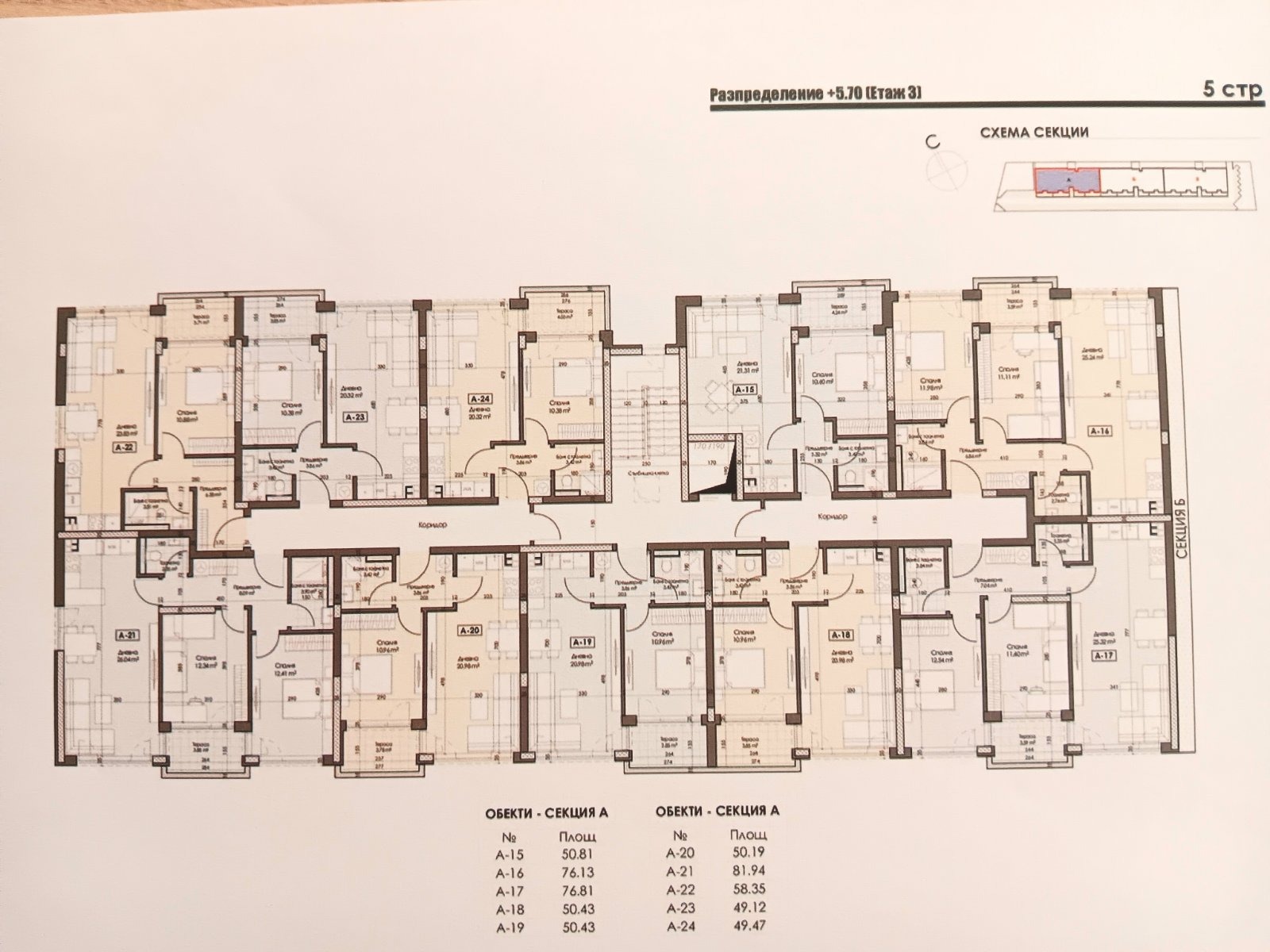 Продава 2-СТАЕН, гр. Пловдив, Беломорски, снимка 3 - Апартаменти - 55089147