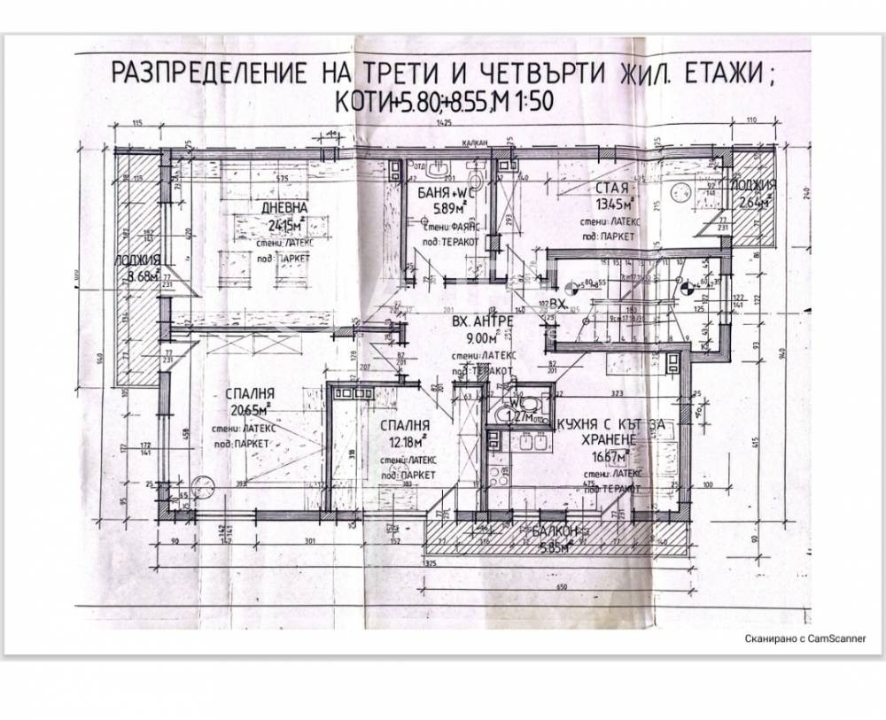 Продава МНОГОСТАЕН, гр. София, Дървеница, снимка 4 - Апартаменти - 56254033