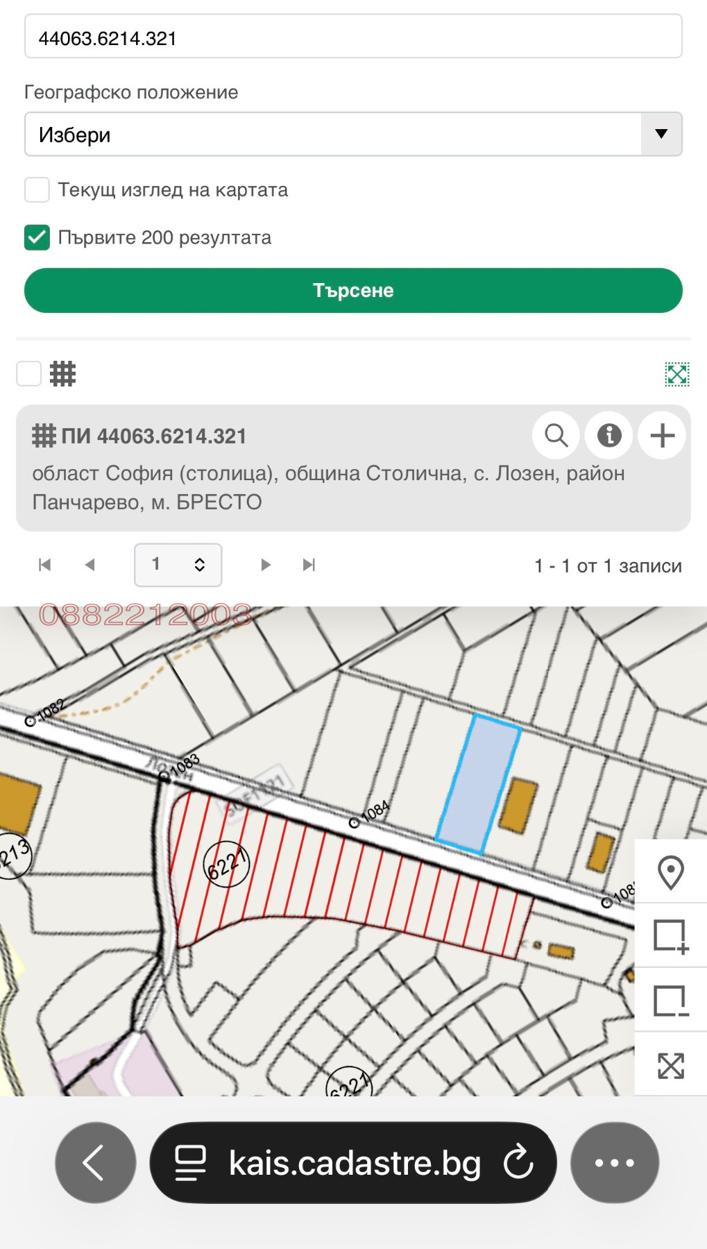 Продава ПАРЦЕЛ, гр. София, с. Лозен