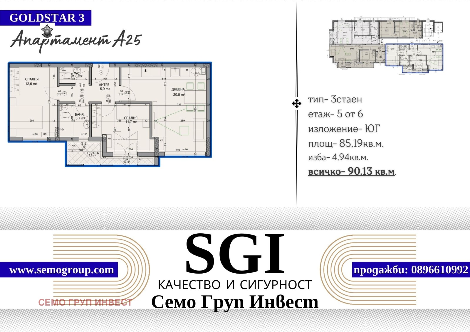 Продава 3-СТАЕН | Imot.bg — изображение 5