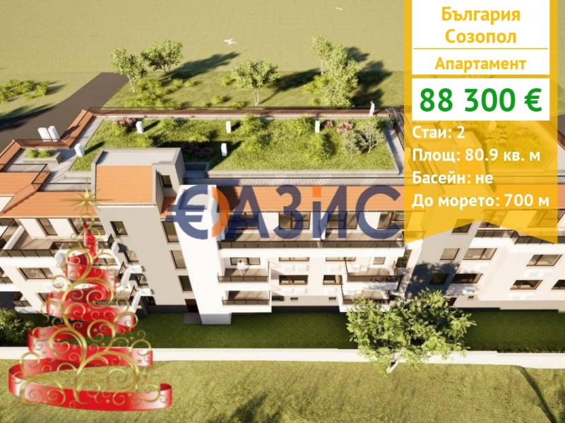 Продава 2-СТАЕН, гр. Созопол, област Бургас