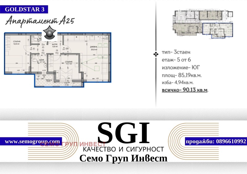 En venta  2 dormitorios Plovdiv , Jristo Smirnenski , 90 metros cuadrados | 38945650 - imagen [5]