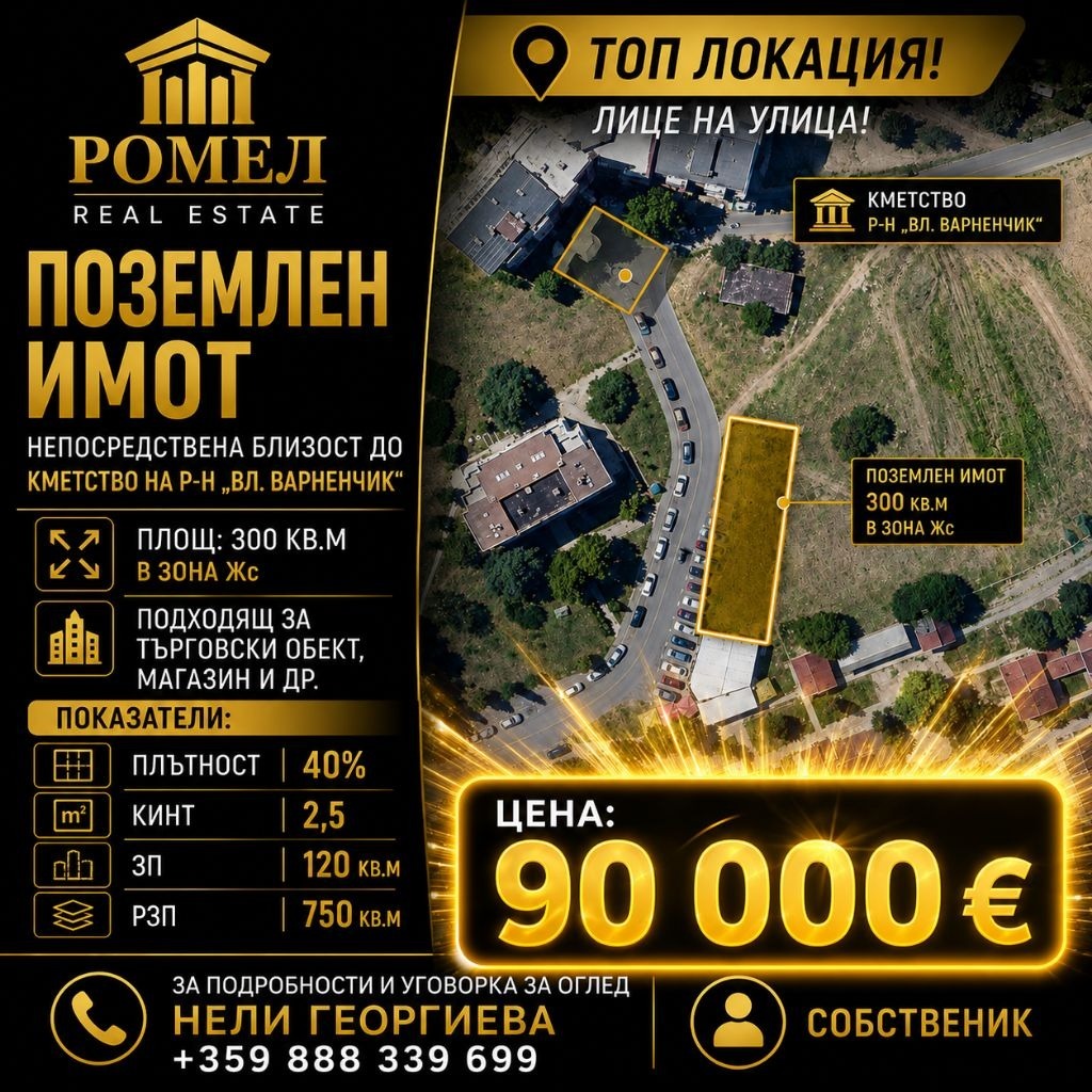 ������� ������ | Imot.bg � ����������� 1