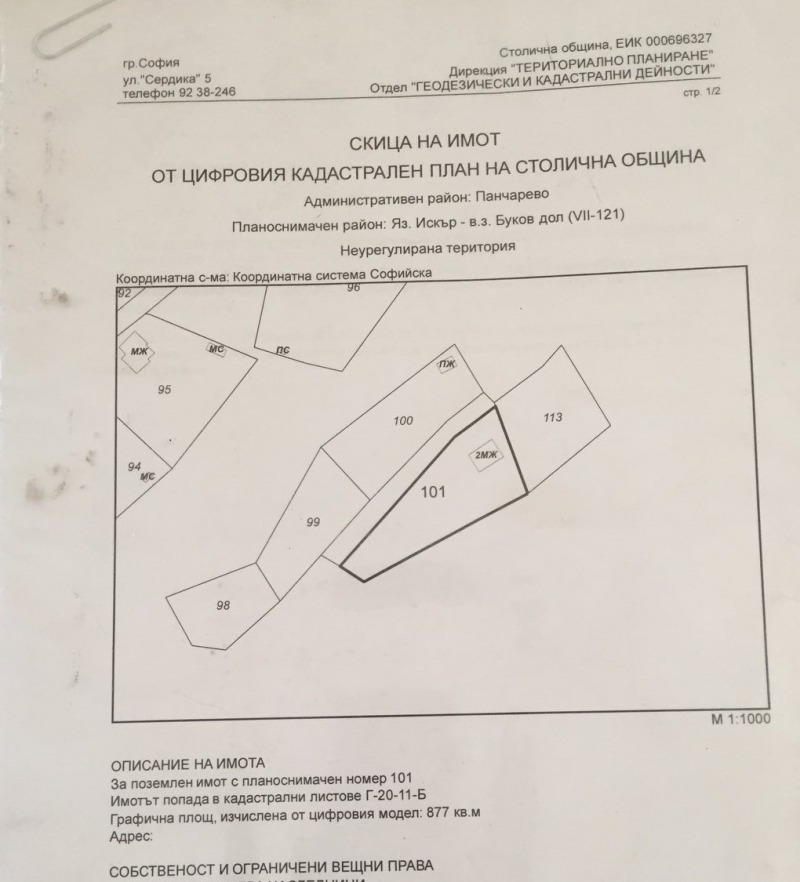 Zu verkaufen  Haus Sofia , m-t jaz. Iskar , 80 qm | 49761854 - Bild [15]