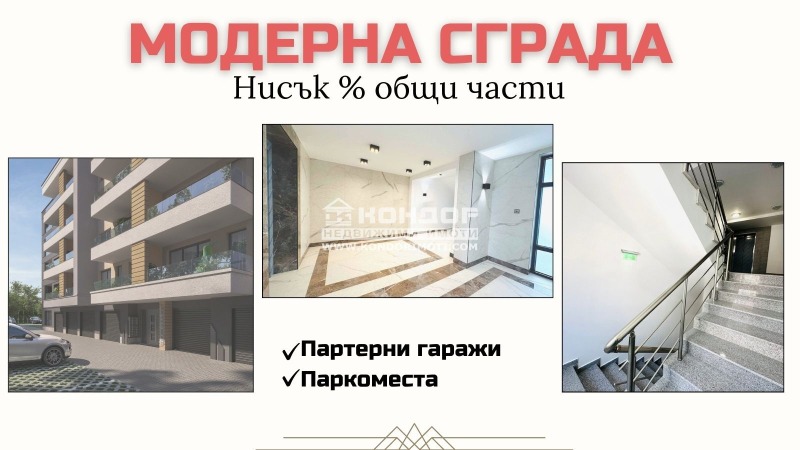 Продава  2-стаен град Пловдив , Беломорски , 62 кв.м | 73660332