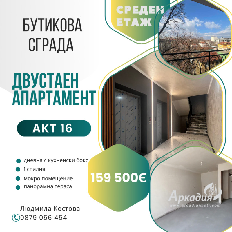 Satılık  1 yatak odası Plovdiv , Centar , 66 metrekare | 45918444