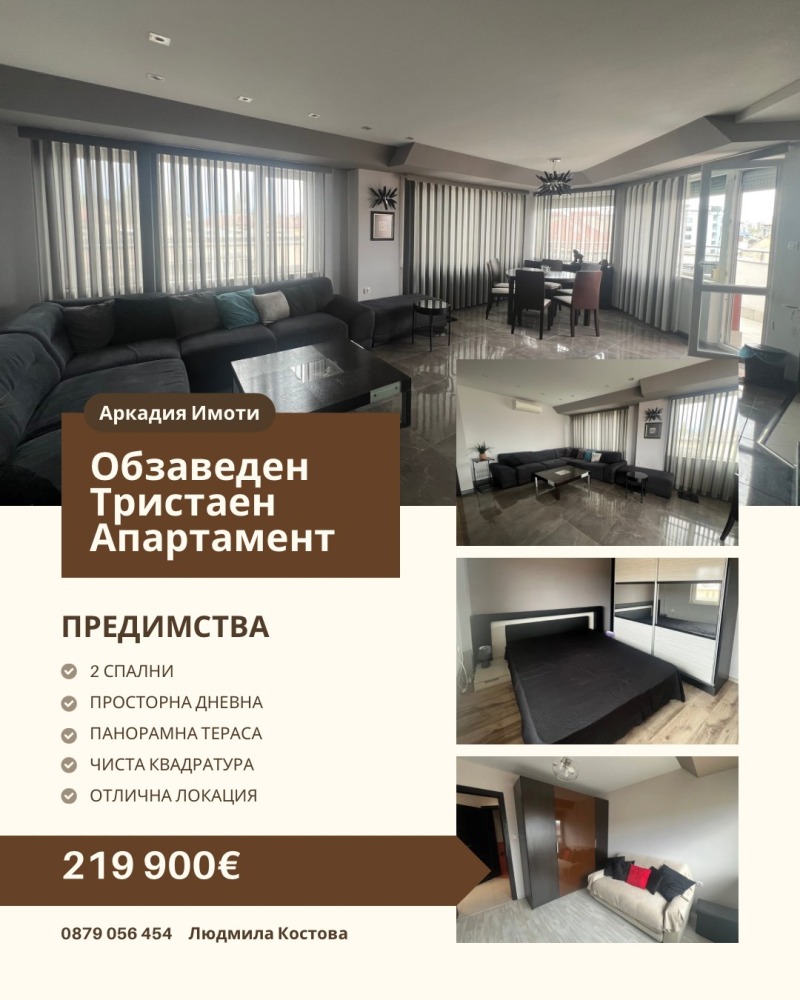 Na prodej  2 ložnice Plovdiv , Karšijaka , 108 m2 | 69496224