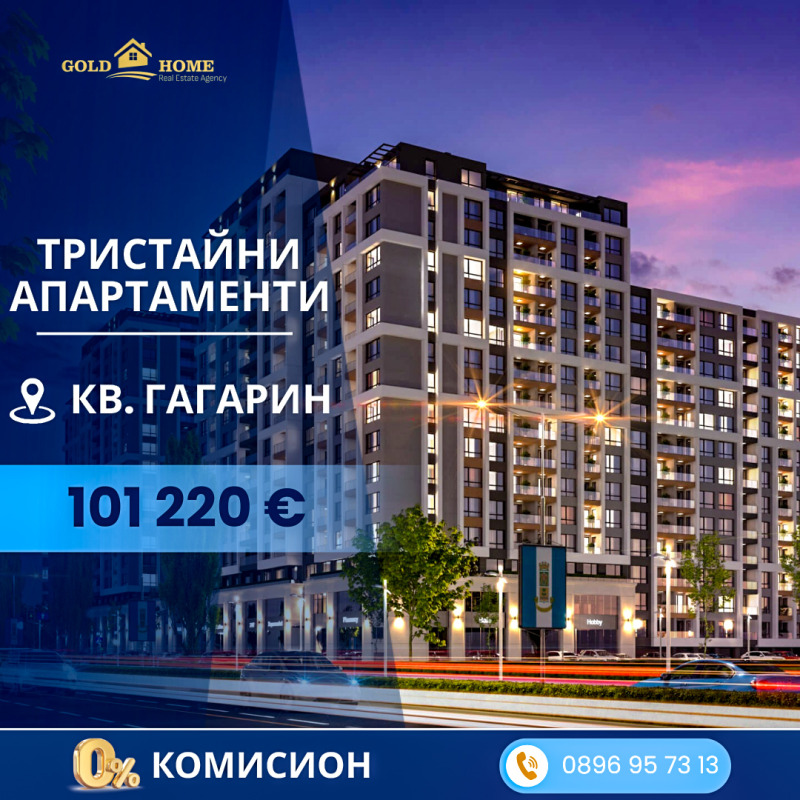 Satılık  2 yatak odası Plovdiv , Gagarin , 85 metrekare | 94314585