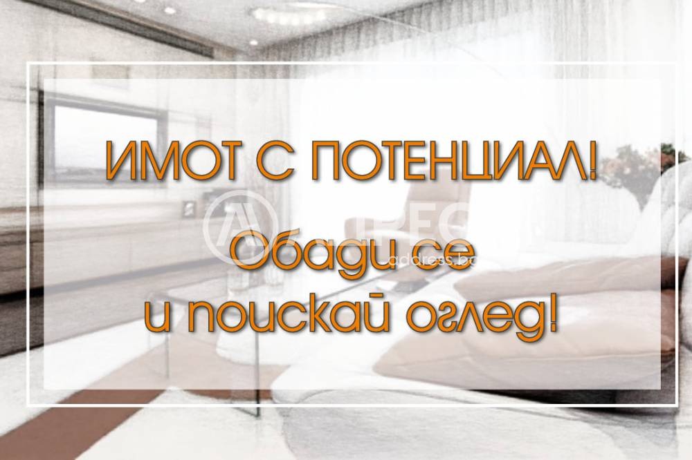 Продава 3-СТАЕН, гр. Варна, Чайка