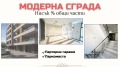 Продава 2-СТАЕН, град Пловдив, Беломорски • 81500 € / 159400.14 лв. • 39528462 1
