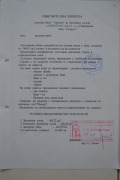 Продава ПАРЦЕЛ, с. Равадиново, област Бургас, снимка 11