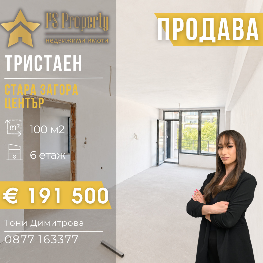 ������� 3-����� | Imot.bg � ����������� 1