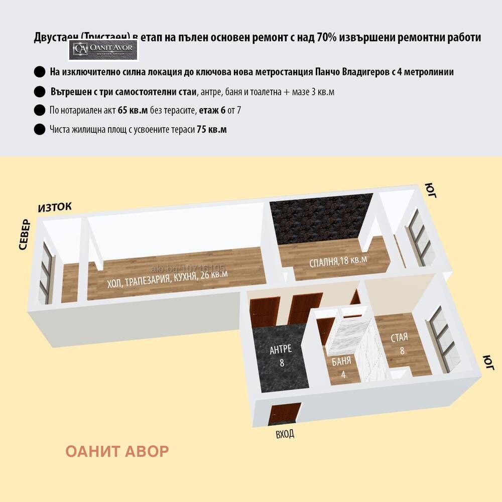 Продава 2-СТАЕН, гр. София, Обеля 1, снимка 7 - Апартаменти - 54602477