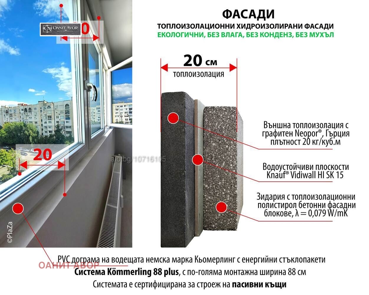 Продава 2-СТАЕН, гр. София, Обеля 1, снимка 17 - Апартаменти - 54602477