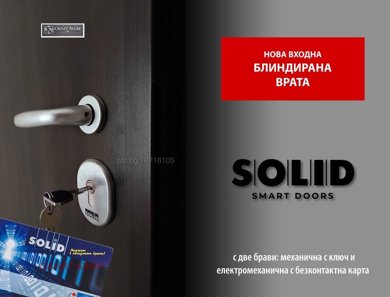 Продава 2-СТАЕН, гр. София, Обеля 1, снимка 4 - Апартаменти - 54602477