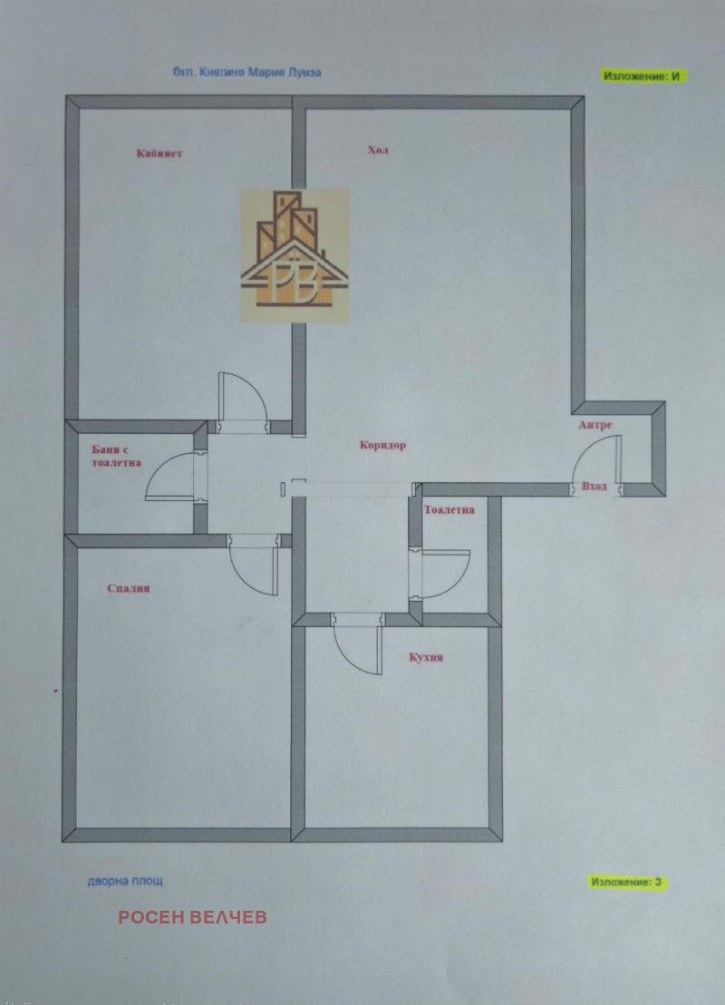 Продава 3-СТАЕН, гр. София, Център, снимка 11 - Апартаменти - 51947219