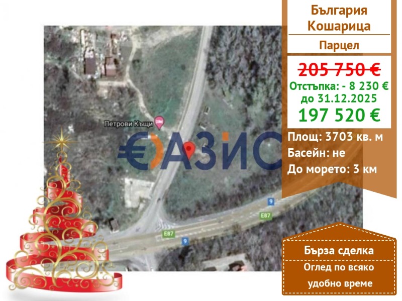 Продава ПАРЦЕЛ, с. Кошарица, област Бургас