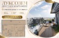 Продава 2-СТАЕН, град София, Малинова долина • 195000 € / 381386.85 лв. • 31765671 3