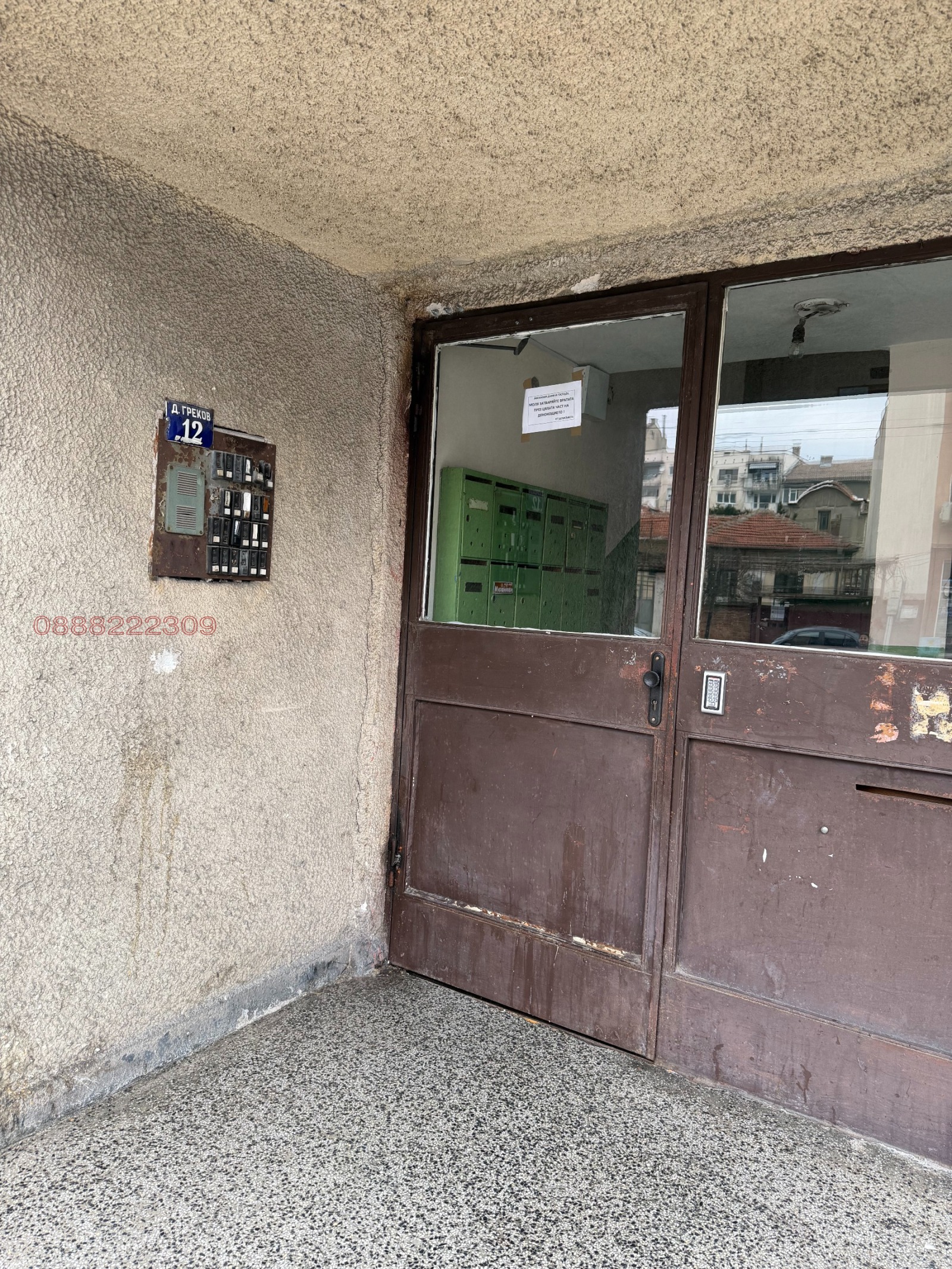 ������� 2-����� | Imot.bg � ����������� 12