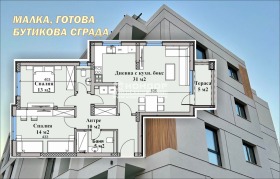 2 hálószobás Ostromila, Plovdiv