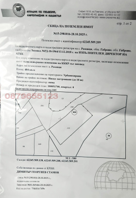 ������� ������ | Imot.bg � ����� ������ 2