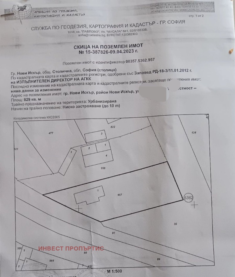 In vendita  Complotto Sofia , Novi Iskar , 830 mq | 99299824