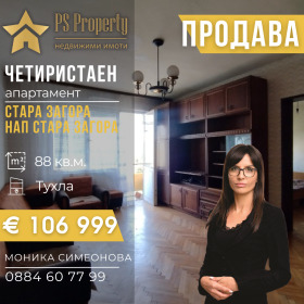3 slaapkamers Ajazmoto, Stara Zagora