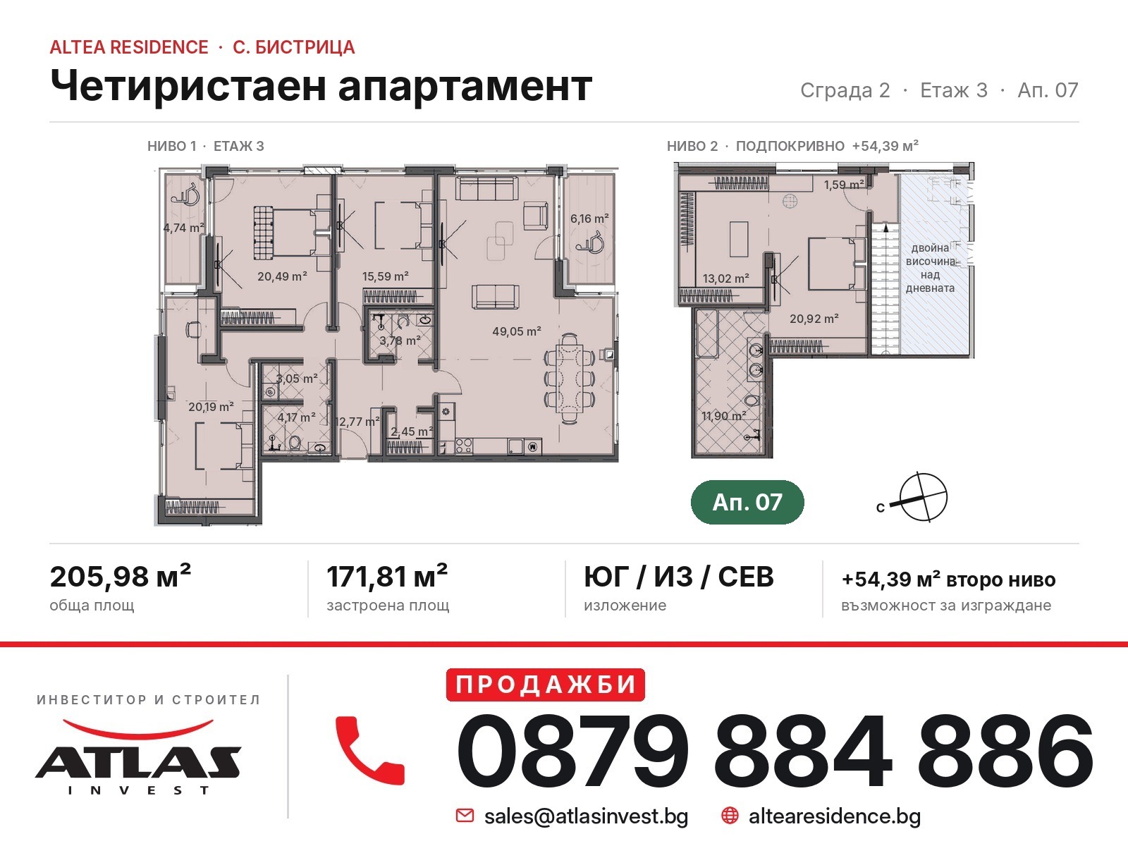 Продава 4-СТАЕН, гр. София, с. Бистрица, снимка 13 - Апартаменти - 56471813