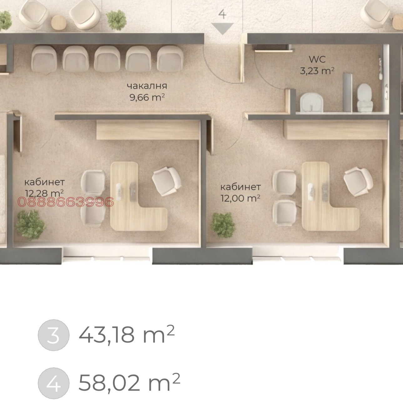 Продава ОФИС, гр. Пловдив, Захарна фабрика, снимка 5 - Офиси - 54059993