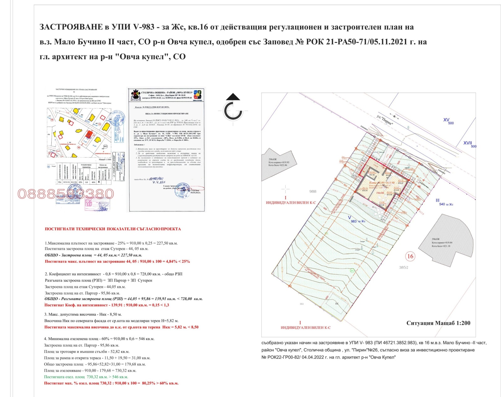 Продава КЪЩА, гр. София, с. Мало Бучино, снимка 2 - Къщи - 55791350