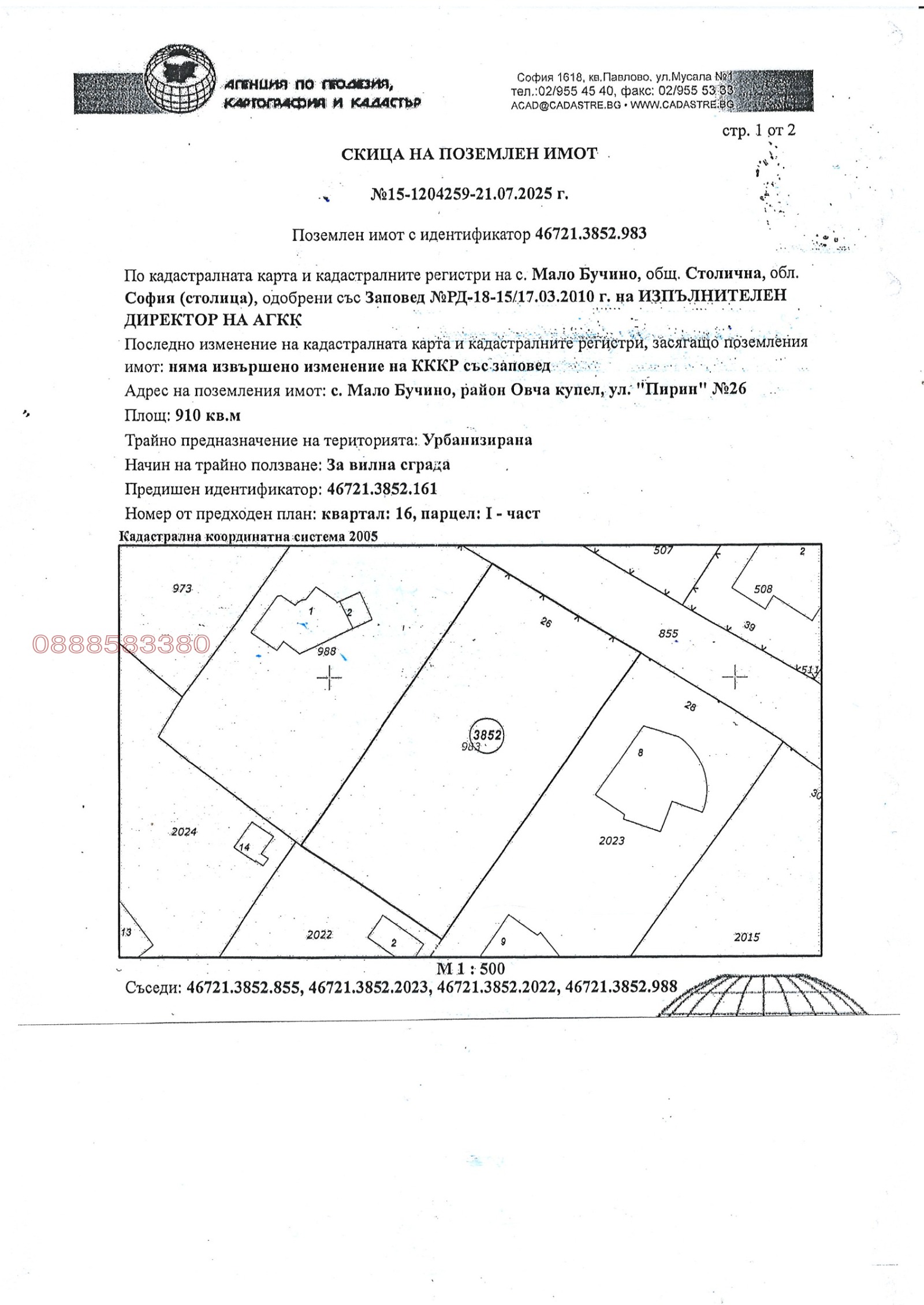 Продава КЪЩА, гр. София, с. Мало Бучино, снимка 4 - Къщи - 55791350