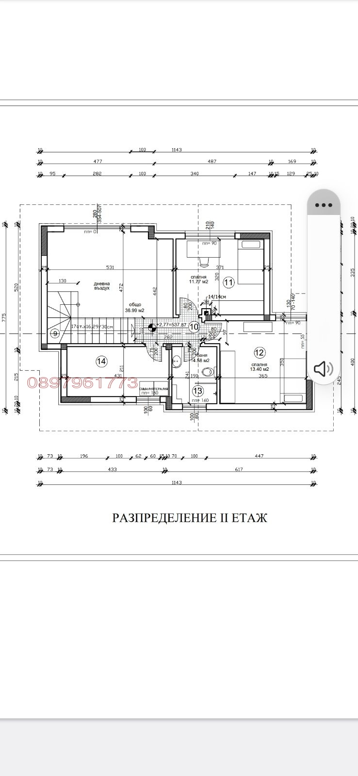 Продава КЪЩА, гр. София, с. Житен, снимка 9 - Къщи - 53106615