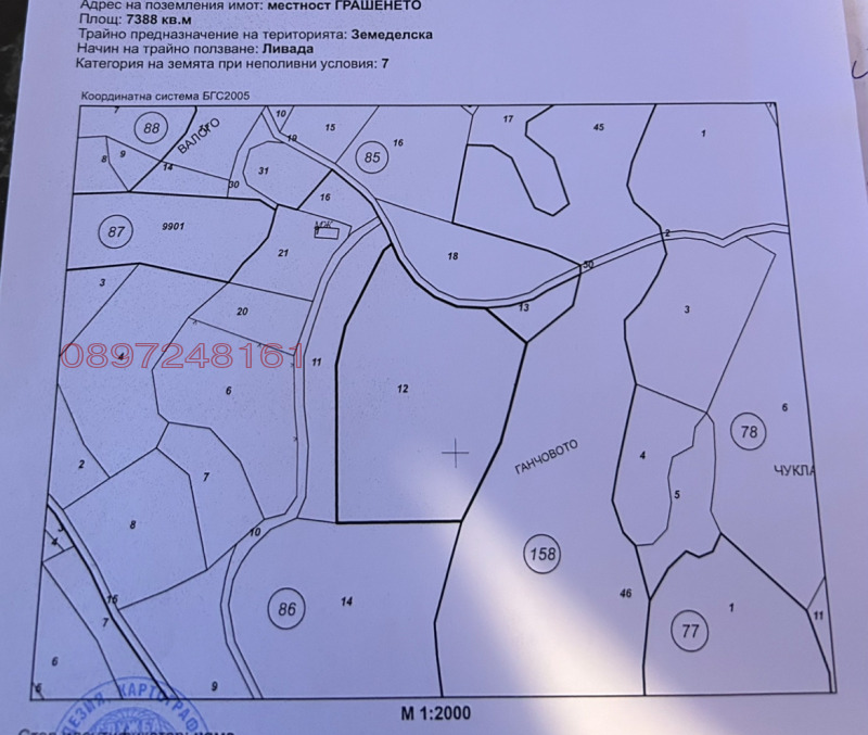 Продава ПАРЦЕЛ, с. Лесковдол, област София област, снимка 3 - Парцели - 48489800