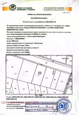 ПАРЦЕЛ, 5 398 m2