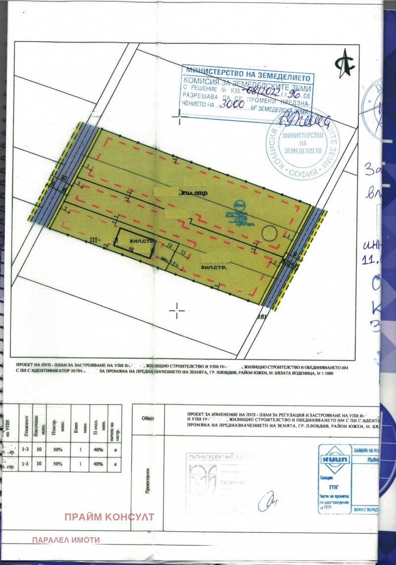 Продава  Парцел град Пловдив , Беломорски , 3480 кв.м | 17260100 - изображение [4]