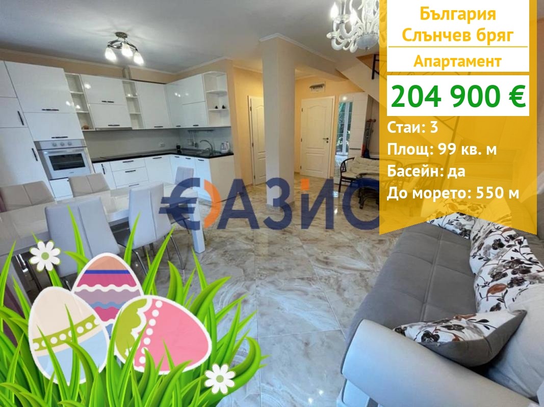 Продава 3-СТАЕН, к.к. Слънчев бряг, област Бургас