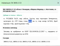 Продава  Земеделска земя област Пловдив , с. Костиево , 6.6 дка | 29454750 - изображение [2]