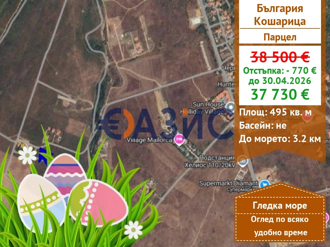 ������� ������ | Imot.bg � ����������� 1