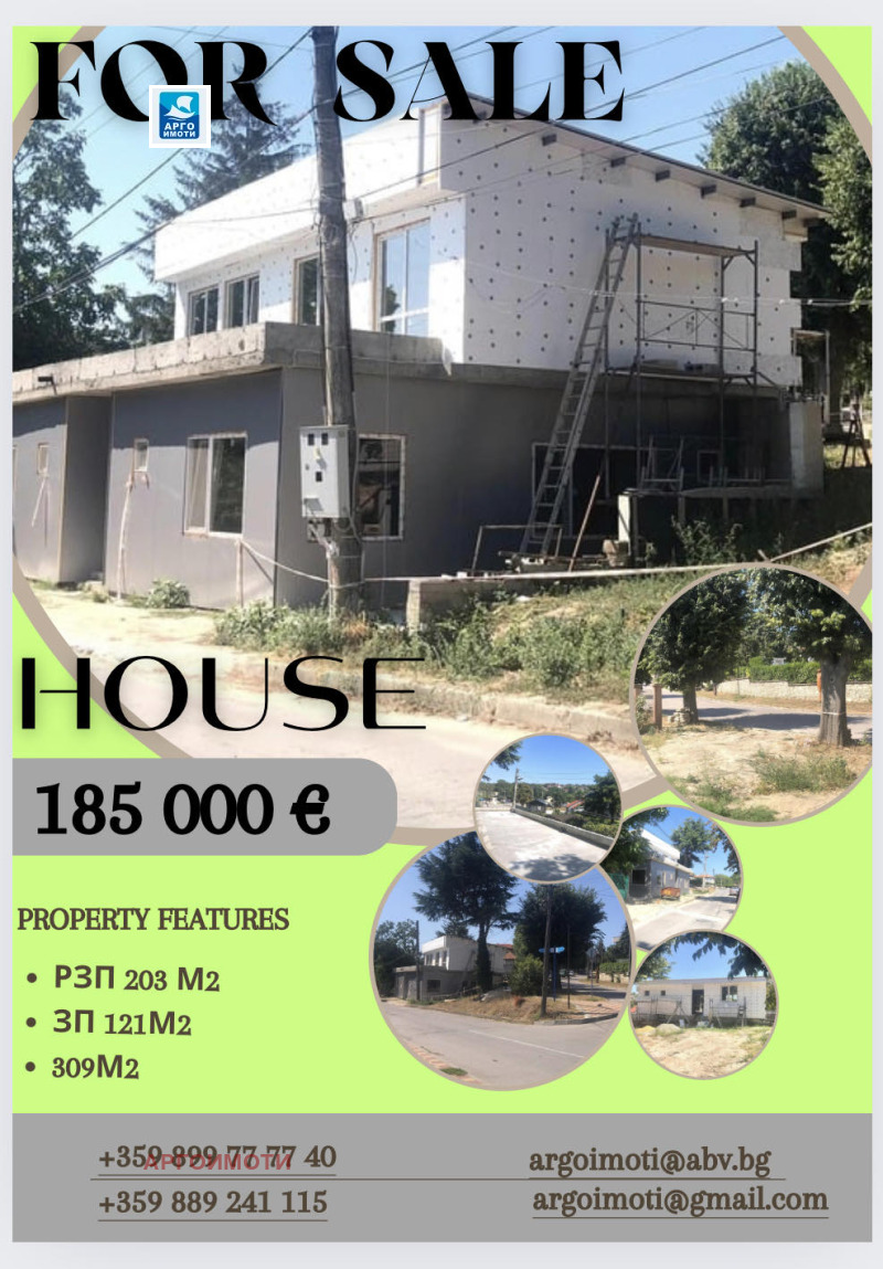 Продава  Къща, област Варна, гр. Бяла •  185 000 EUR • ID 55574106 — holmes.bg - [1] 