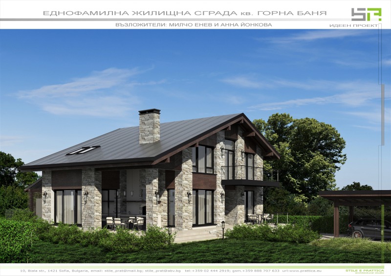 In vendita  Casa Sofia , Gorna bania , 100 mq | 64534770 - Immagine [14]