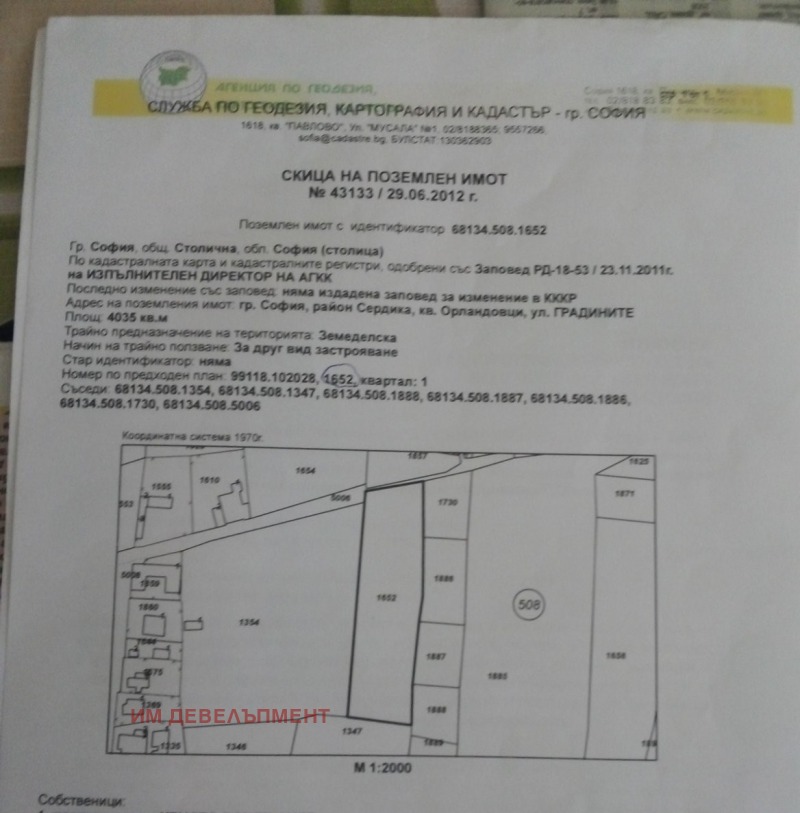 Til salg  Grund Sofia , Orlandovtsi , 4035 kvm | 73463578 - billede [5]