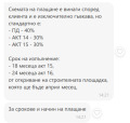 Продава  2-стаен област София , Гара Бов , 63 кв.м | 48809081 - изображение [5]