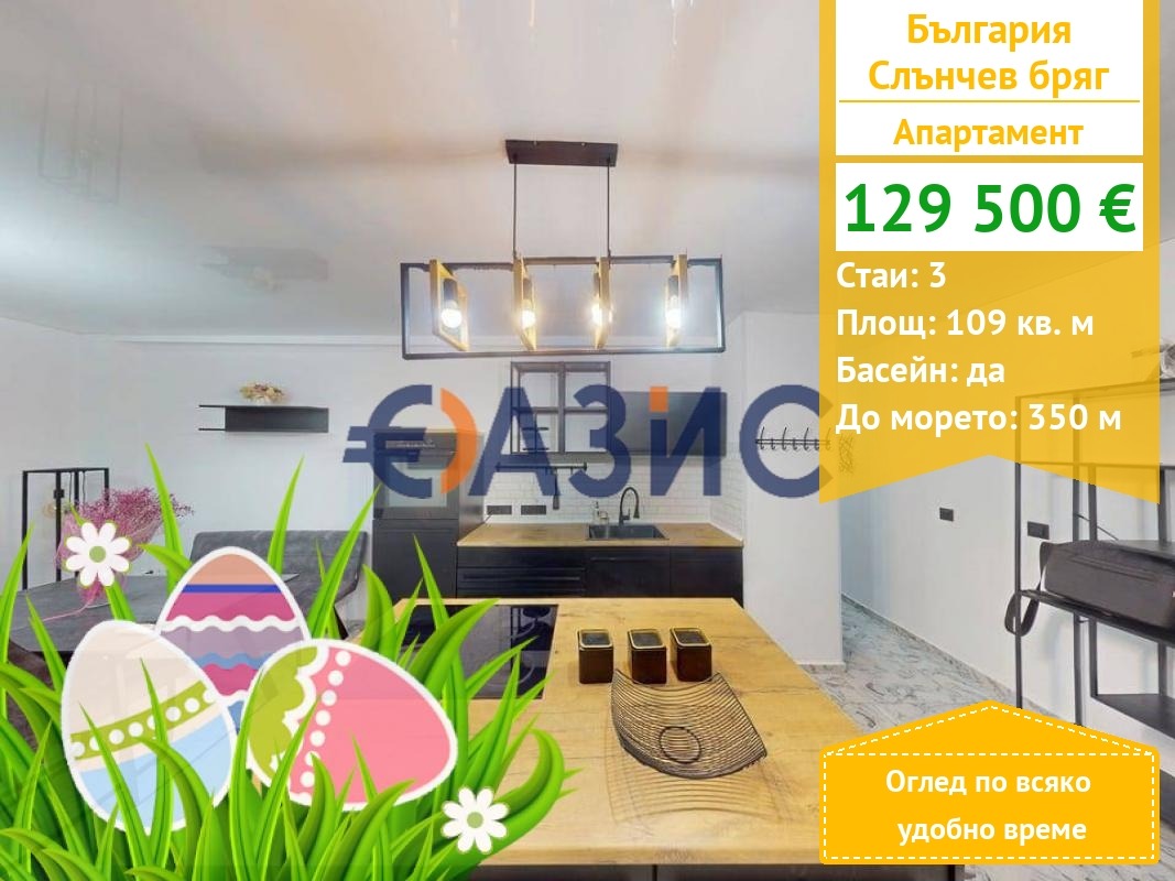 Продава 3-СТАЕН, к.к. Слънчев бряг, област Бургас